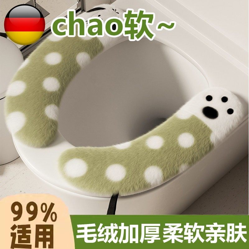 冬季毛绒马桶垫2024新款家用加厚柔软亲肤粘贴式坐便垫子可爱,家庭/个人清洁工具,马桶套/马桶座圈,淘宝优惠券,粉丝福利购,淘宝优惠卷