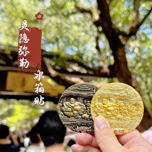 杭州灵隐飞来峰造像金属大肚弥勒冰箱贴平安磁力帖旅游纪念送礼品