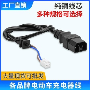 适用雅迪爱玛电动车充电器电源线两插输入线品字头T孔国标输出线