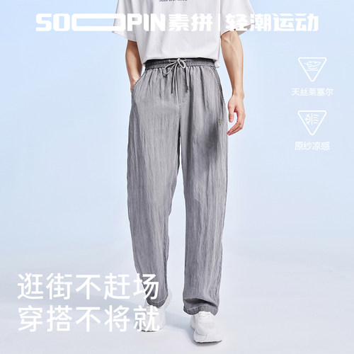 【SOOPIN】26年夏季新款休闲长裤SPBXK623025AZ