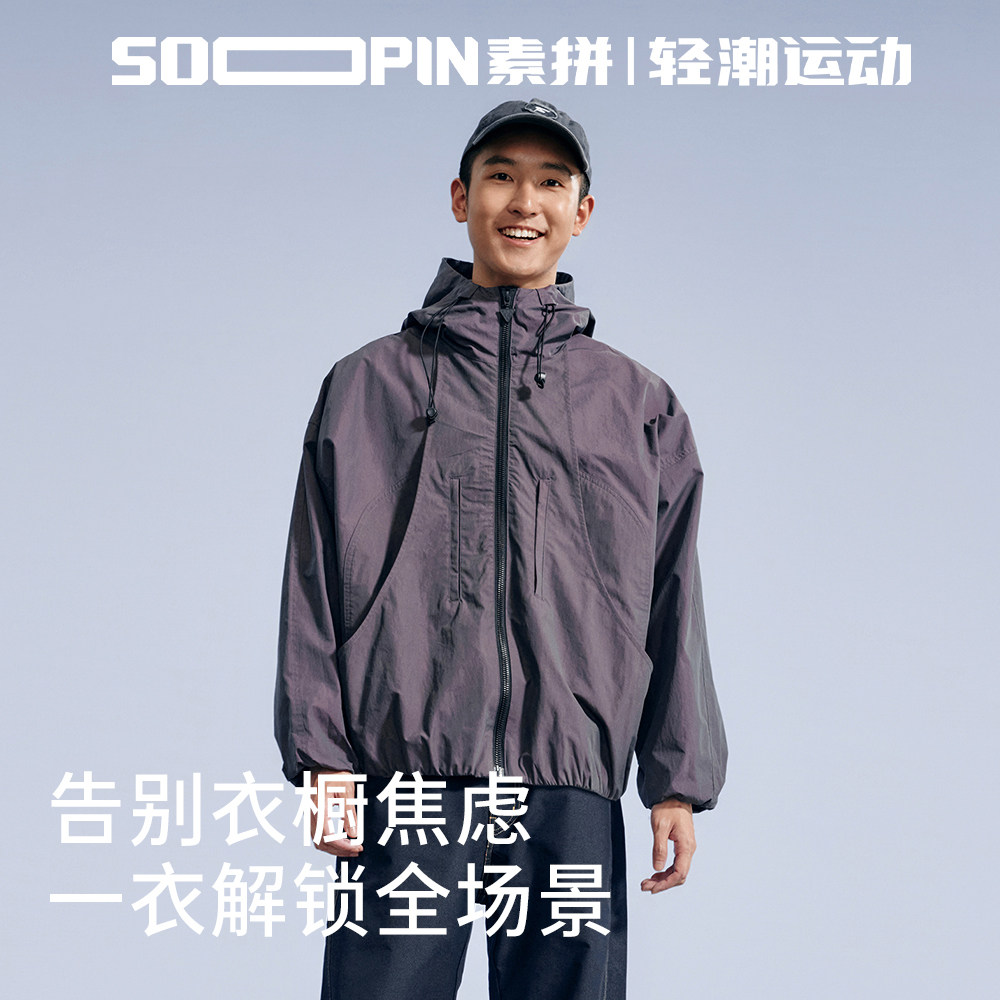 素拼男装2026春季新品男士连帽外套宽松工装潮牌轻感运动夹克上衣