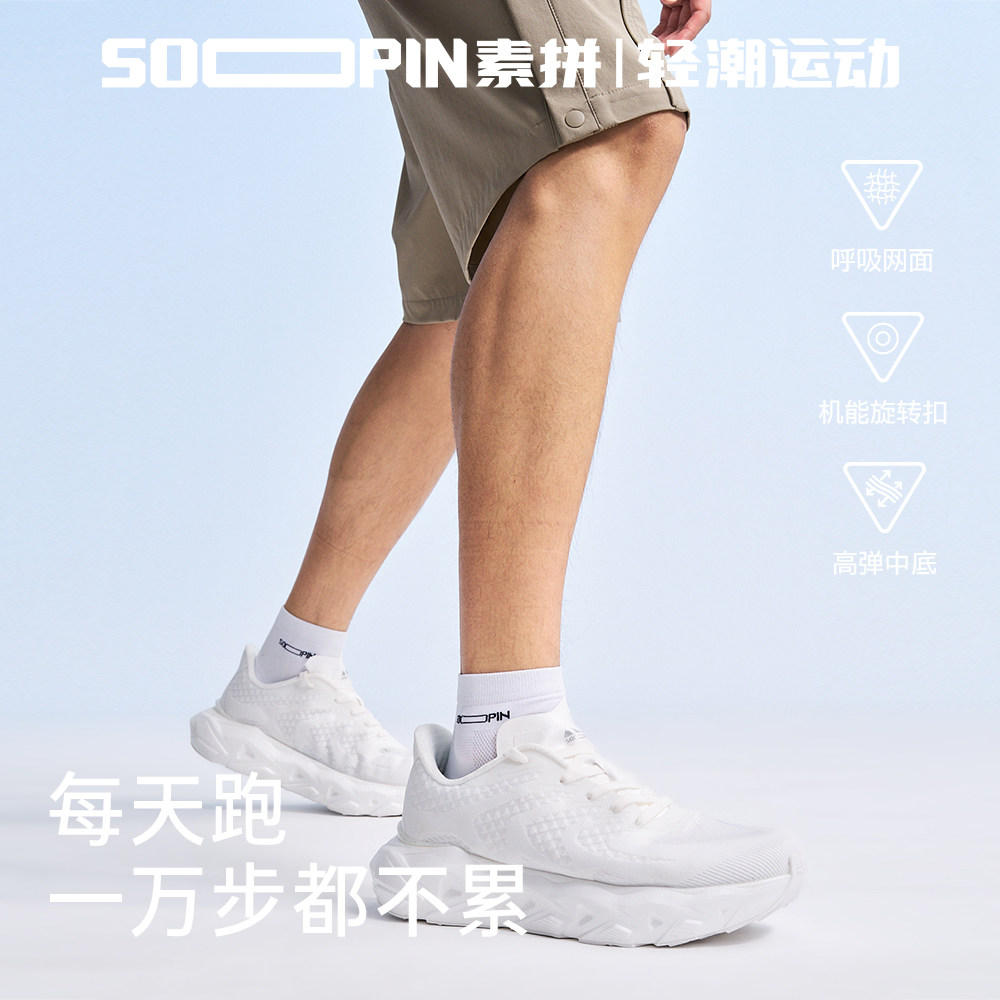 【SOOPIN】26年夏季新款男鞋SPCSS623111A图片