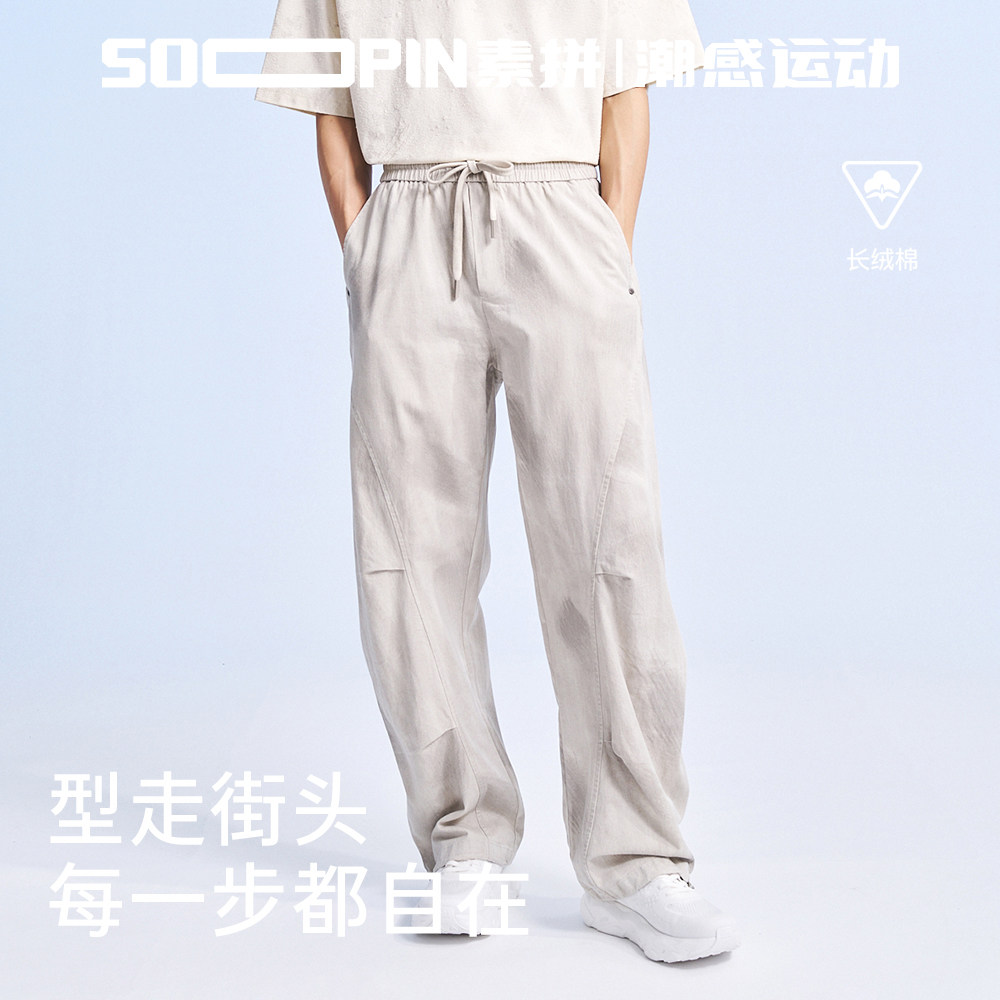 【SOOPIN】26年夏季新款休闲长裤SPBXK623016AX