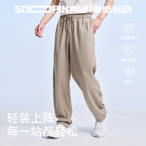 【SOOPIN】26年夏季新款休闲长裤SPBXK623123AX-SPBXK623123BX