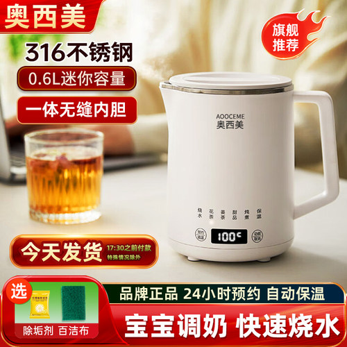 恒温水壶调奶器316不锈钢保温