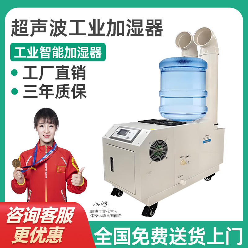 工业喷雾加湿器超声波雾化机商用车间汽车贴膜降尘设备保鲜加湿机