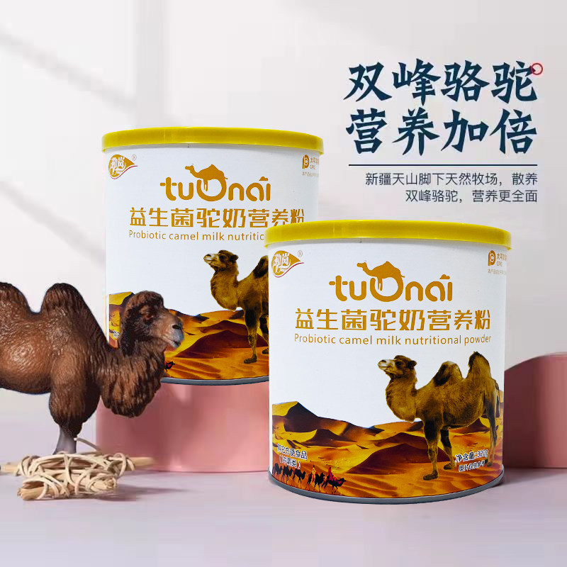 勒岚益生菌骆驼奶粉驼奶蛋白粉驼乳粉学生中老年高钙奶粉