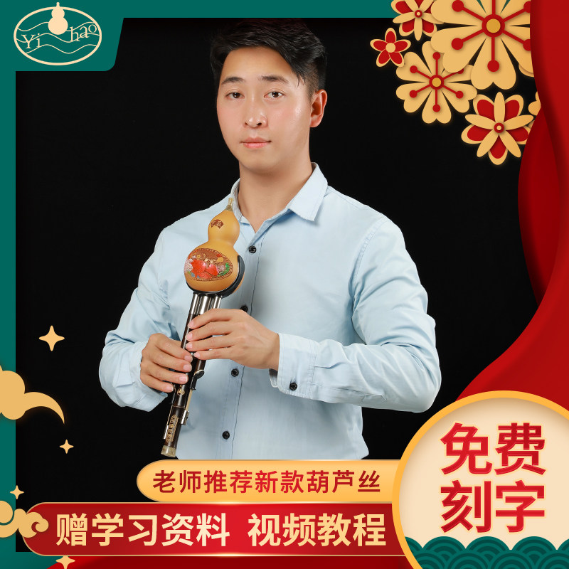 艺豪乐器葫芦丝c调降b调学生初学