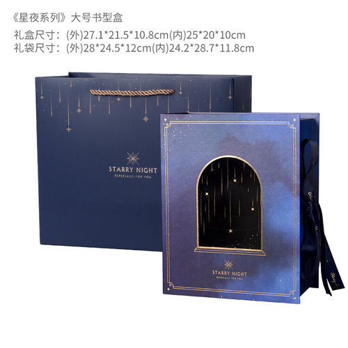 新品Gift Box large StarrBy Skyy Qixi birthday gift packing b