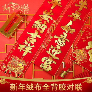 新品2021 year of the ox New Year couplet New YeaTr Zodiac co