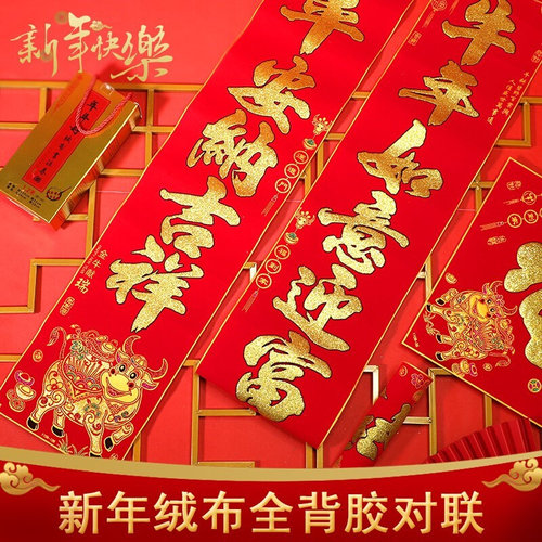 新品2021 year of the ox New Year couplet New YeaTr Zodiac co