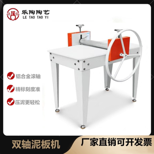 双轴泥板机版画机压泥机铝合金双滚轴手动陶艺手摇式泥板瓷板机