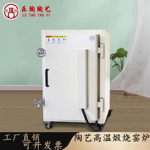 电窑陶艺设备高温中温烧陶陶吧陶瓷窑炉小型1300度家用220V电窑炉