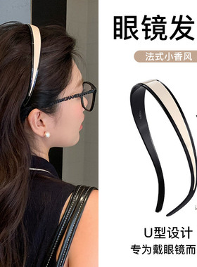 法式小香风醋酸眼镜发箍女夏天2025新款洗脸压发防滑头箍发捆发饰