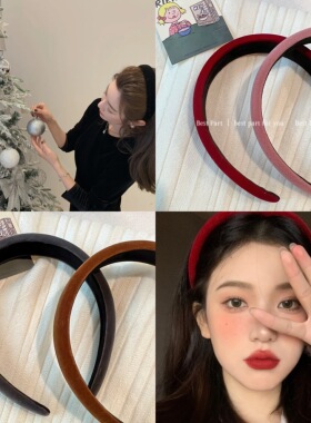 bestpart秋冬复古气质丝绒发箍韩国ins风纯色宽边简约头箍发饰