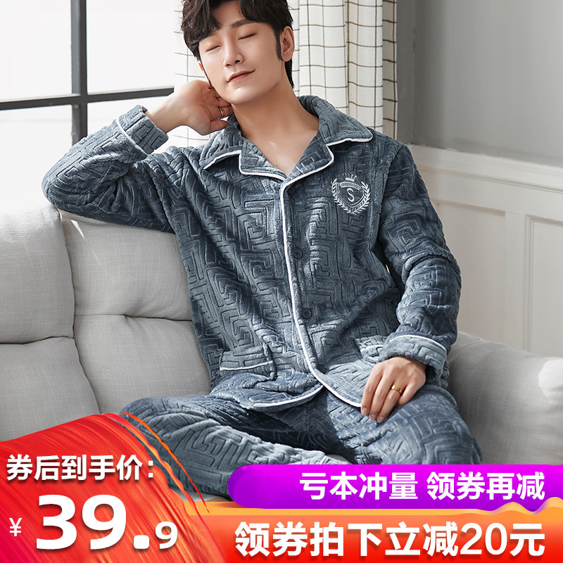 男士珊瑚绒睡衣秋冬季加厚加绒法兰绒2021新款套装春秋男款家居服