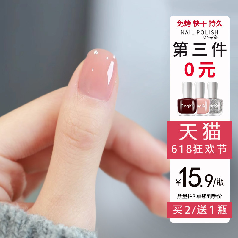 2025新款夏日~指甲油女水性可撕拉免烤速干裸色显白脚指甲油正品