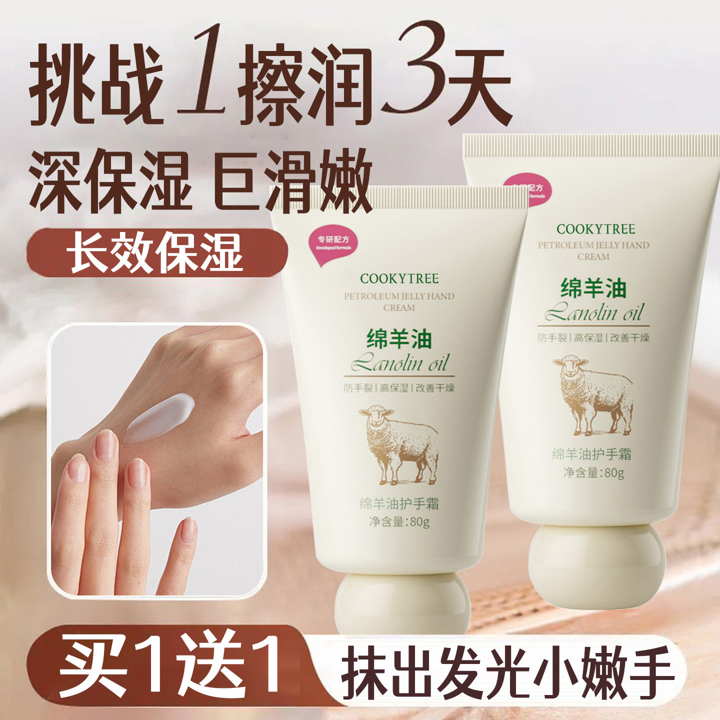 绵羊油护手霜高效保湿保湿防干燥秋冬季干裂淡手纹专用正品官方店