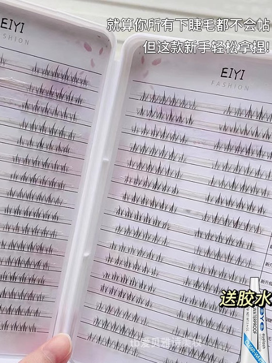 伪素颜天花板~超自然小火苗下睫毛假睫毛妈生感彷真透明梗睫毛贴