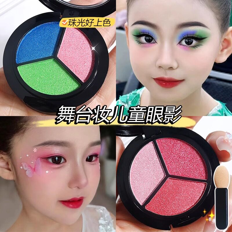 彩色拉丁舞台妆眼影亮晶晶细闪珠光眼影盘亮片演出专用化妆品显色