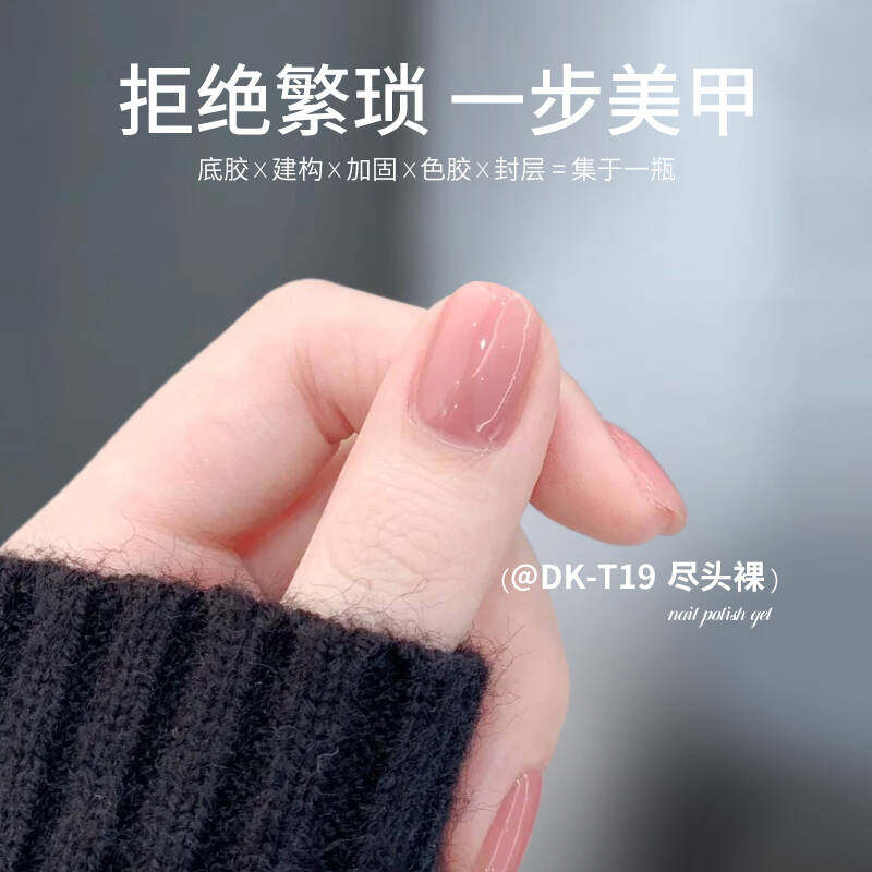 懒人五合一美甲甲油胶2026热卖美甲店专用高档显白红色脚指甲油胶