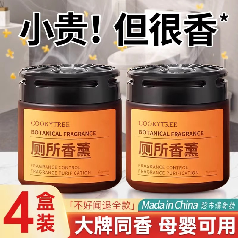 柠檬香固体香薰室内持久家用卫生间厕所专用空气清新剂