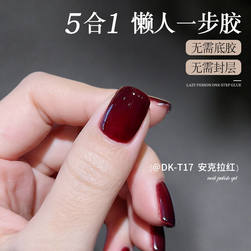 猫眼指甲油胶2026新款可撕拉免烤速干脚指甲油美甲店专用高档甲油