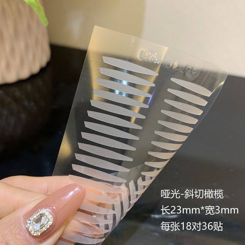 斜切橄榄型双眼皮贴自然哑光隐形无痕不反光超粘内双肿泡眼美目贴