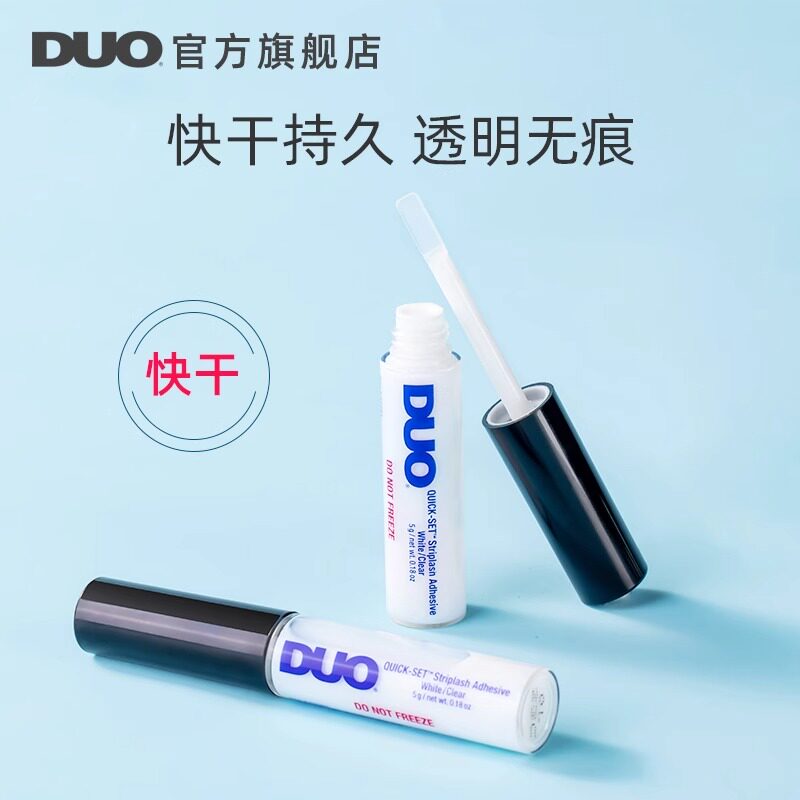 假睫毛透明胶带水超粘快干持久隐形低敏睫毛胶温和不刺激进口5g