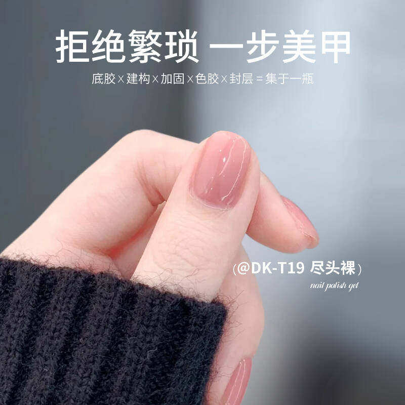 裸色的神~2026新款猫眼指甲油胶美甲店专用高档免烤速干脚指甲油
