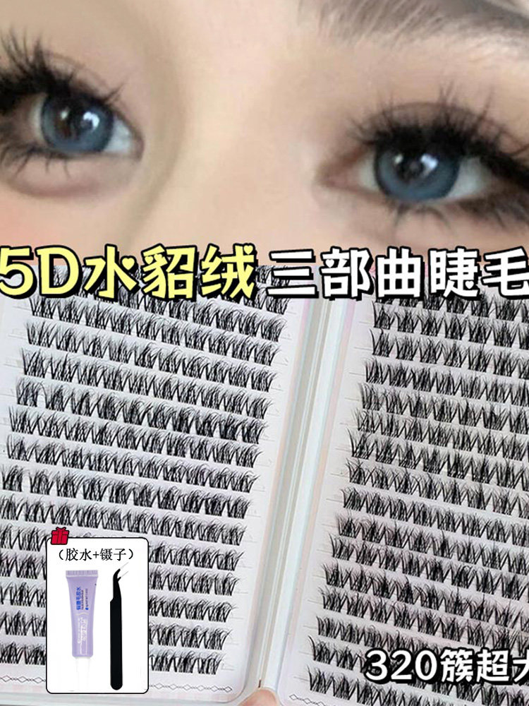 水貂绒睫毛书!欧美凌乱卷翘单簇分段彷真三部曲超软婴儿弯假睫毛
