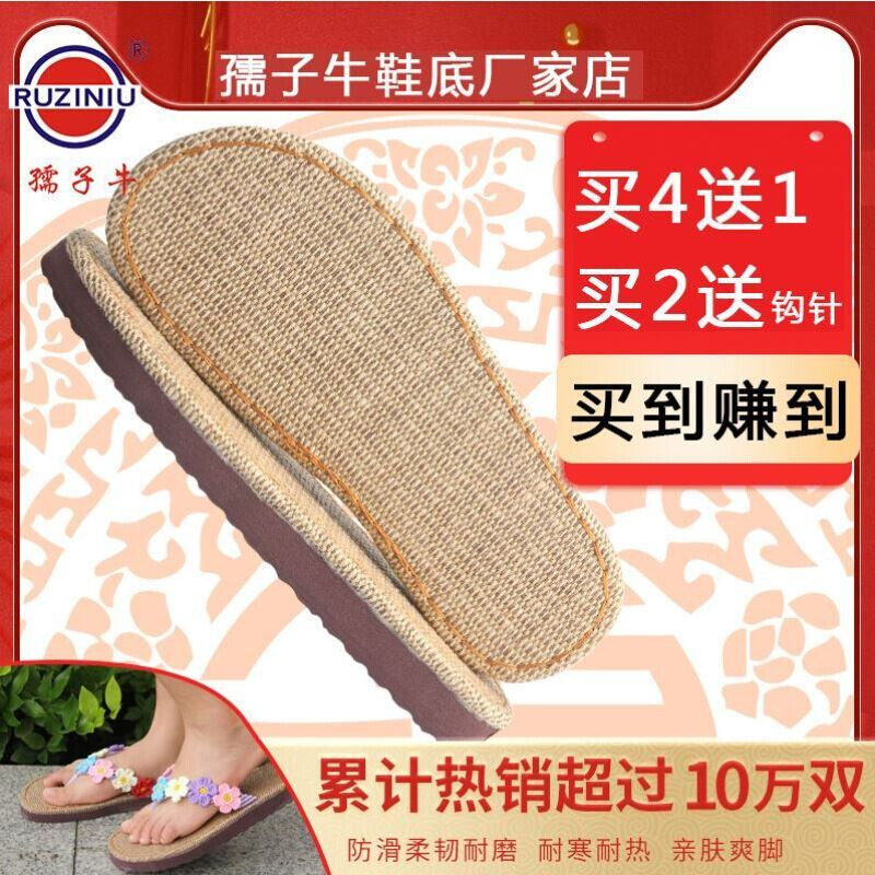 [4 get 1 fWree] raccoon cow sole hand-woven slipMpers sole