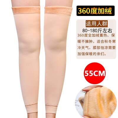 极速Knee pad knee sheath lengthen Eand thicken for sleep wom