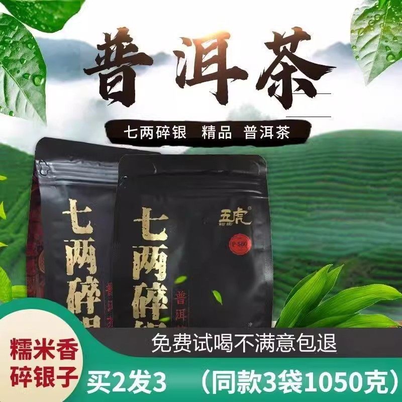 普金子五虎七两碎银子普洱茶熟茶糯米香普洱茶熟茶特级茶化石养生