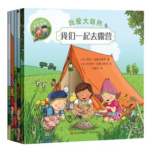 芬妮與特恩我愛大自然系列平裝 我 全5冊 小蜜蜂 小菜園 小鳥生日快樂 親愛 風車村 社 我們一起去露營青島出版 神奇