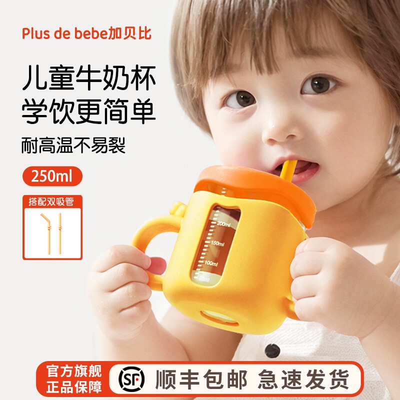 加贝比带刻度玻璃防摔牛奶杯