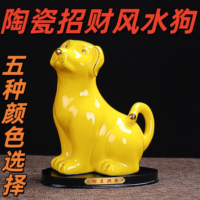 陶瓷狗十二生肖黄色红色招财摆件