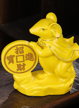 陶瓷鼠招财风水十二生肖鼠摆件