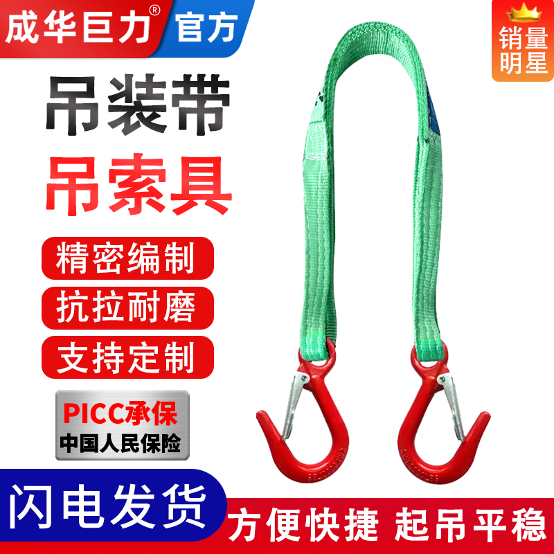 涤纶吊装带 一体铸造吊环 美式吊钩