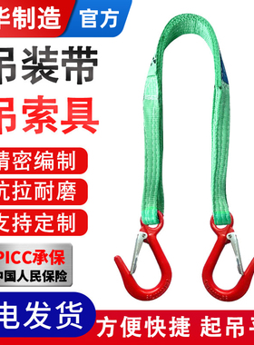 成华巨力组合式吊装带吊索具1T2t3t10吨两腿成套起重吊钩工具