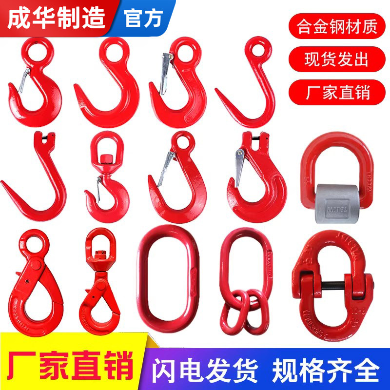 成华钢管钩宽嘴美式货钩旋转吊钩羊角钩吊车起重吊索具环眼挂钩