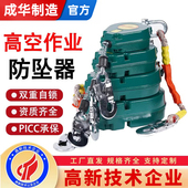 成华高空防坠器5m10 30米速差塔吊重型1吨2吨防坠落货梯自锁器