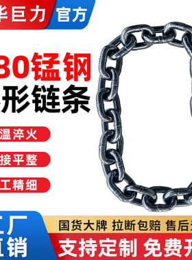 成华巨力环形链条国标G80锰钢起重链条吊索具链条葫芦链条吊装链