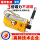 成华永磁起重器磁力吊强力磁铁手动1t2吨3吨圆钢板吊具模具吸盘