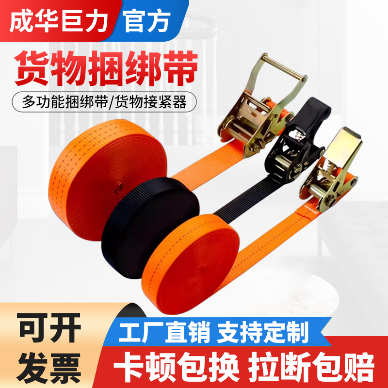 新品冲销量！！货物捆绑带收紧器
