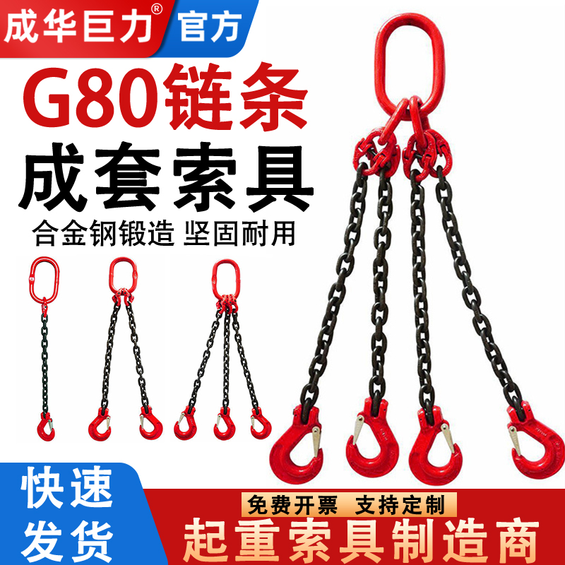 起重链条吊索具G80锰钢吊钩吊环挂钩组合铁链吊具大全