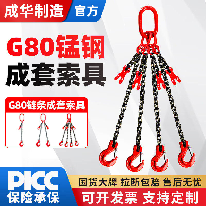 成华链条吊索具带调节器缩短吊钩