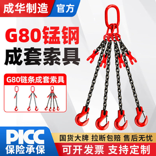 成华吊链带链条调节器起重链条吊索具行车双链可缩短吊具挂钩吊钩