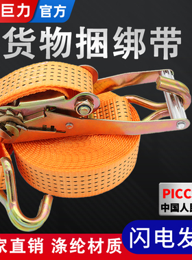 成华巨力货车栓紧绳器自锁货物捆绑带收紧器棘轮紧固器自动拉紧器