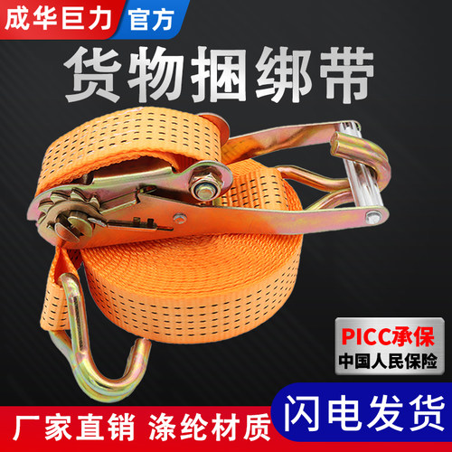 成华巨力货车货物捆绑带拉紧器